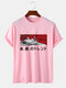 Mens Japanese Style Mountain Landscape Graphic Cotton Short Sleeve T-Shirts - Pink