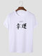 Mens Fortune Chinese Character Print Casual Short Sleeve T-Shirts - White
