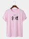 Mens Fortune Chinese Character Print Casual Short Sleeve T-Shirts - Pink