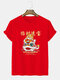 Mens Chinese Cartoon Lion Print Crew Neck Short Sleeve T-Shirts Winter - Red