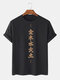 Camisetas masculinas de manga curta com estampa de caracteres chineses e gola redonda - Preto