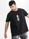 Plus Size Mens Chinese Character Tokyo Print Fashion Short Sleeve T-Shirts - Black