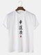 Mens Chinese Character Print White Short Sleeve Street T-Shirt - White