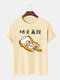 Mens Cartoon Cat & Fish Print Crew Neck Short Sleeve T-Shirts - Khaki