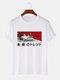Mens Japanese Style Mountain Landscape Graphic Cotton Short Sleeve T-Shirts - White