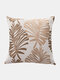 1PC Plant Leaf Pattern Modern Style Linen Pillowcase Home Decor Sofa Living Room Car Throw Cushion Cover - Coffee