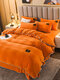 4PCs Milk Velvet Warm Solid Color Bedding Sets Bedspread Quilt Cover Pillowcase - #05