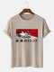 Mens Japanese Style Mountain Landscape Graphic Cotton Short Sleeve T-Shirts - Khaki