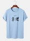 Mens Fortune Chinese Character Print Casual Short Sleeve T-Shirts - Blue