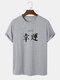Mens Fortune Chinese Character Print Casual Short Sleeve T-Shirts - Gray