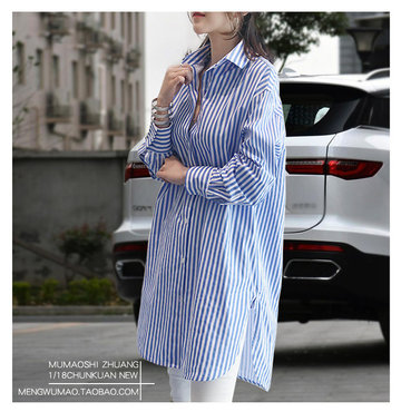 

Blue And White Vertical Striped Shirt Female New Han Fan Shirt Large Size Loose Sunscreen Long Sleeve In The Long Section